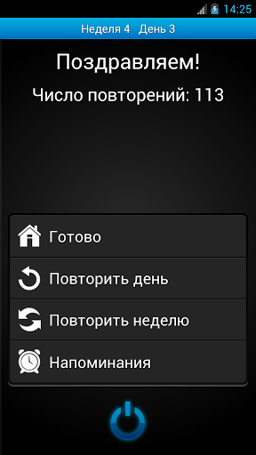 Скриншот 100 Pushups для Android
