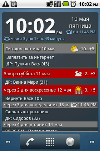 Скриншот Удобное время для Android