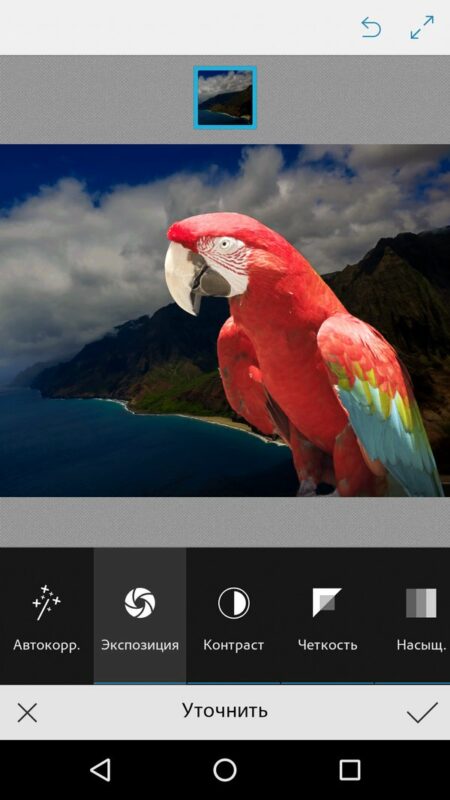 Скриншот Adobe Photoshop Mix для Android