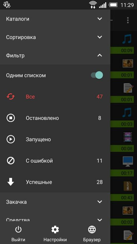 Скриншот Advanced Download Manager для Android