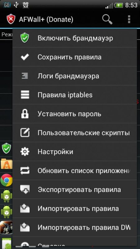 Скриншот AFWall для Android