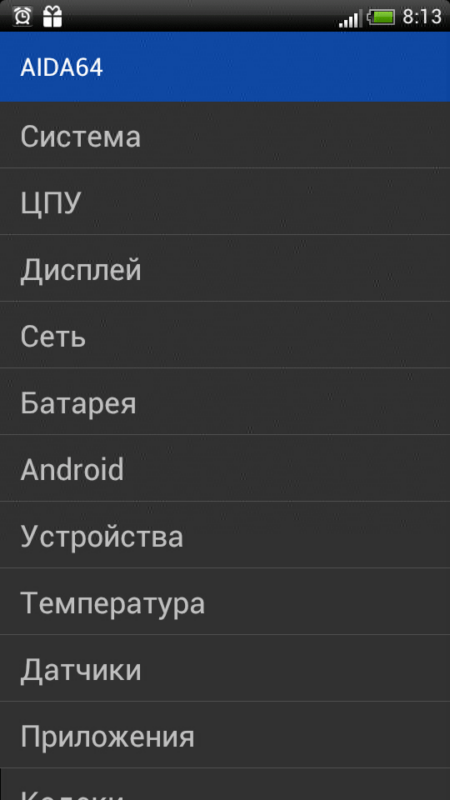 Скриншот AIDA64 для Android