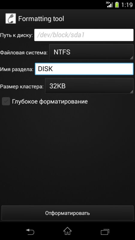 Скриншот Android USB Tool для Android