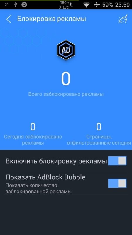 Скриншот Armorfly для Android