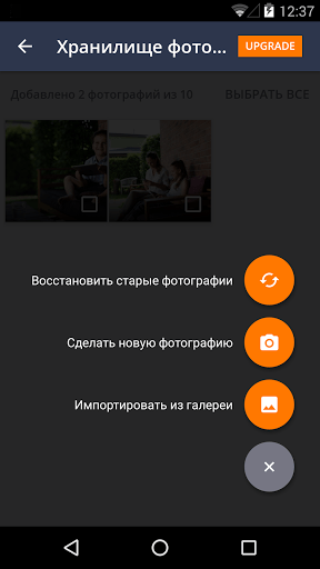 Скриншот AVG Mobile Antivirus для Android