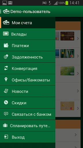 Скриншот Банк Авангард для Android
