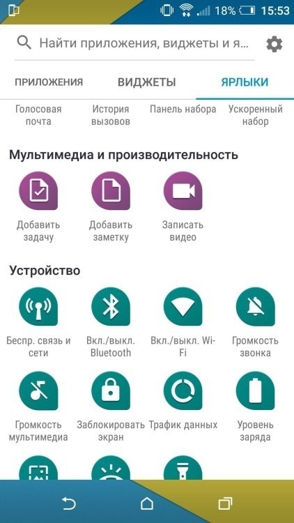 Скриншот BlackBerry Launcher для Android