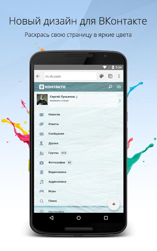 Скриншот Браузер Orbitum для Android
