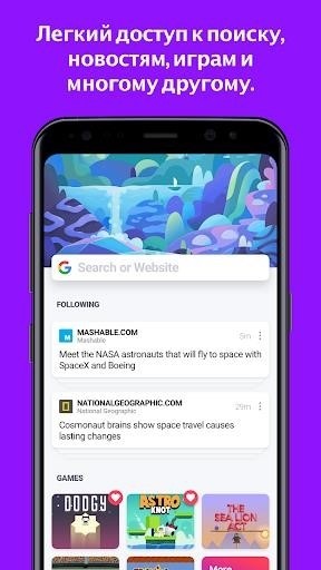 Скриншот Cake Browser для Android