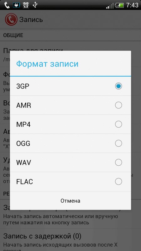 Скриншот Call Recorder – ACR для Android