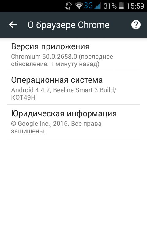 Скриншот Chromium для Android