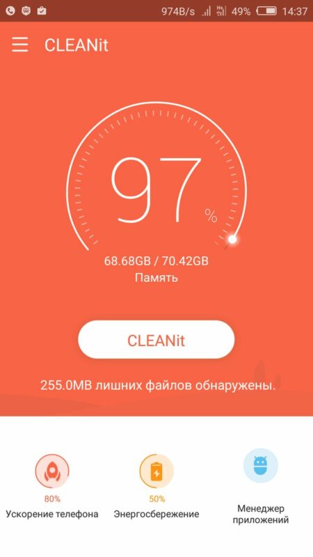 Скриншот CLEANit для Android