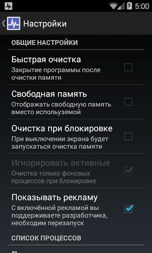 Скриншот Диспетчер задач для Android
