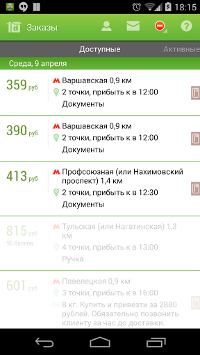 Скриншот Dostavista — работа курьером для Android