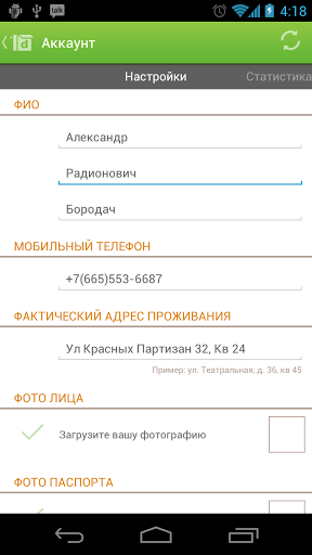 Скриншот Dostavista — работа курьером для Android