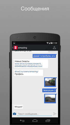 Скриншот DRIVE 2 для Android
