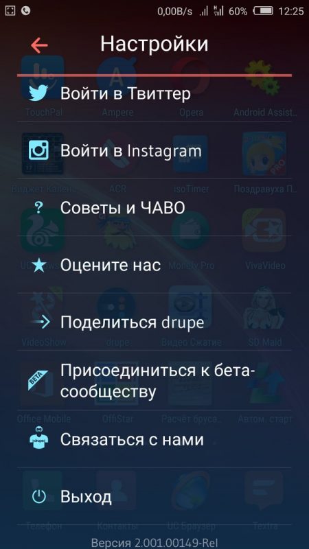 Скриншот Drupe для Android