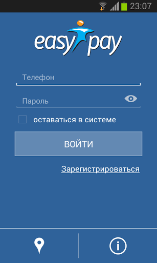 Скриншот EasyPay для Android