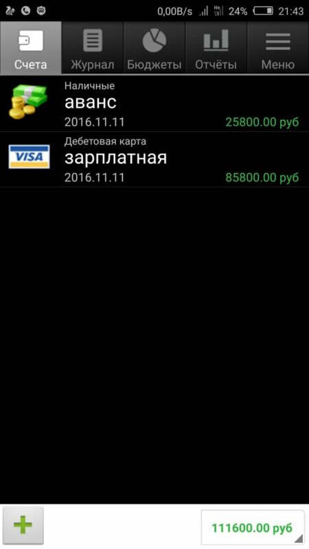 Скриншот Financisto для Android