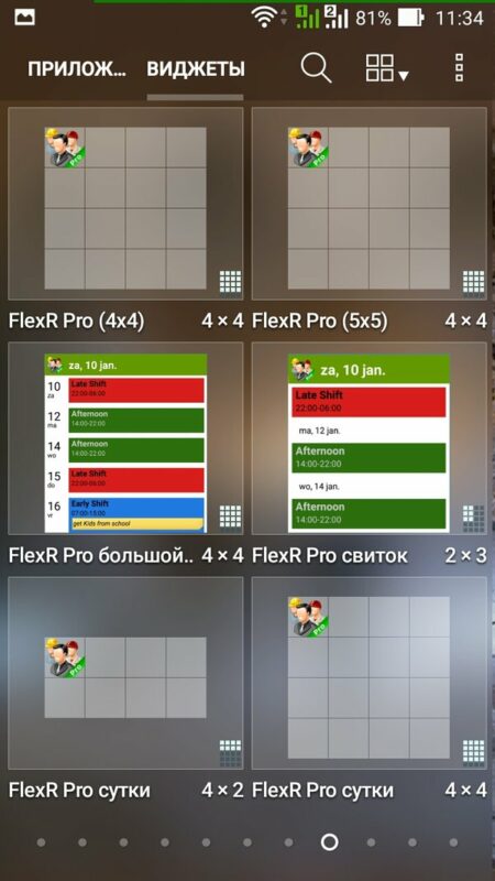 Скриншот FlexR Pro для Android
