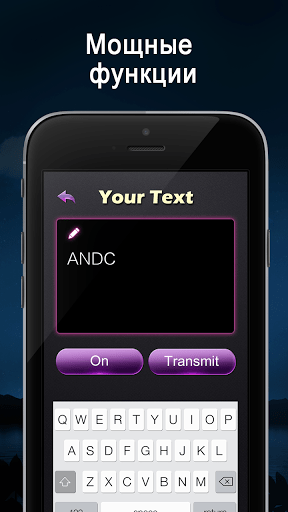Скриншот Фонарик для Android