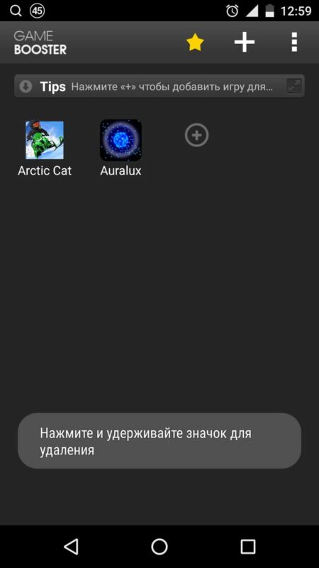 Скриншот Game Booster для Android