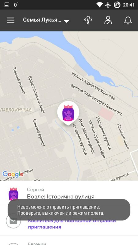 Скриншот GPS Tracking Pro для Android