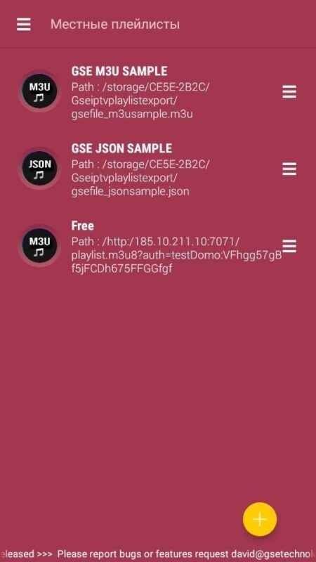 Скриншот GSE SMART IPTV для Android
