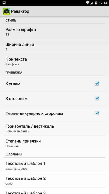 Скриншот ImageMeter Pro для Android
