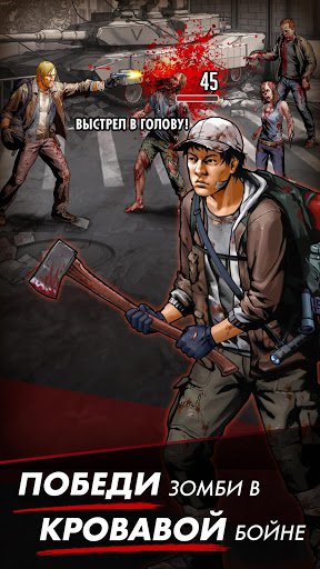 Скриншот Ходячие мертвецы: Дорога жизни / The Walking Dead: Road to Survival для Android