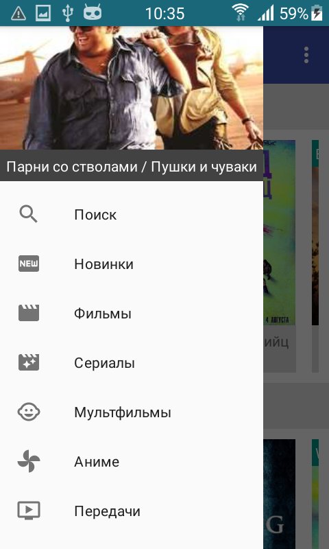 Скриншот Кино HD для Android