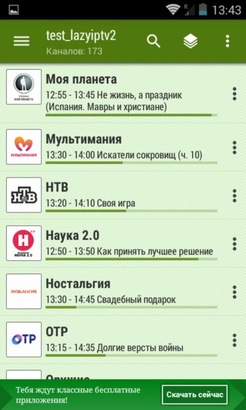 Скриншот Lazy IPTV для Android