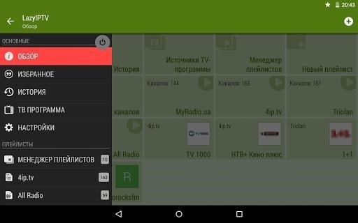 Скриншот LazyMedia Deluxe для Android