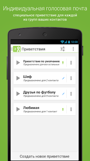 Скриншот Libon – Международные звонки для Android