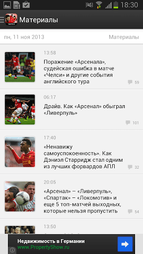 Скриншот Ливерпуль+ Sports.ru для Android