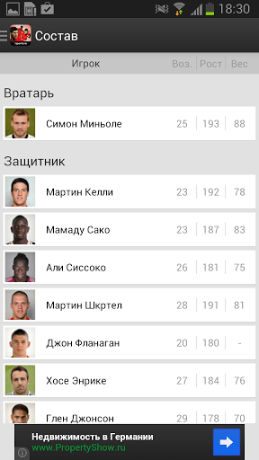 Скриншот Ливерпуль+ Sports.ru для Android