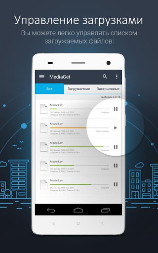 Скриншот MediaGet – торрент клиент для Android