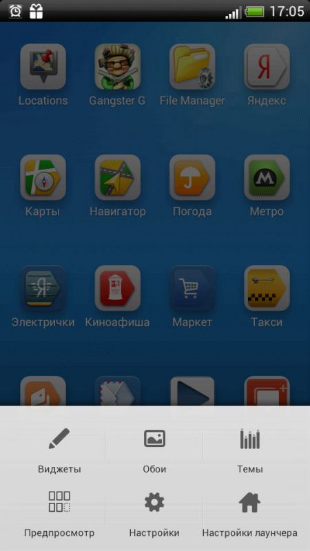 Скриншот Mi Launcher для Android