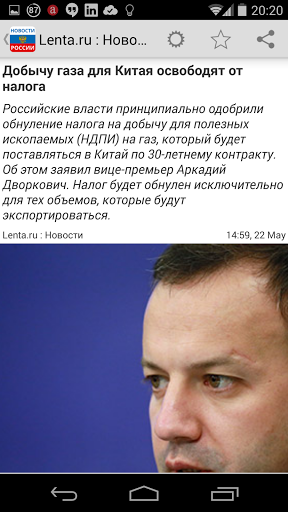Скриншот Новости России AllNews для Android
