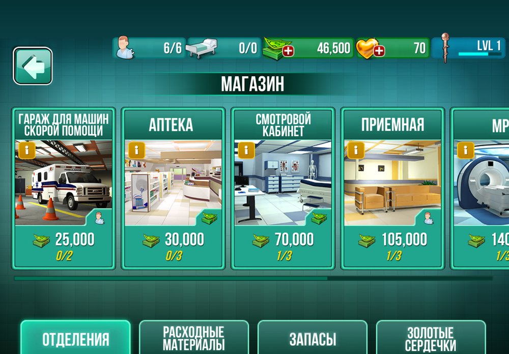 Скриншот Operate Now: Hospital для Android