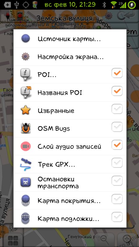 Скриншот OsmAnd+ для Android