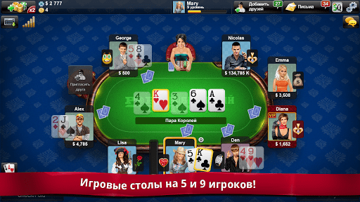 Скриншот Poker Jet: Техасский Покер для Android