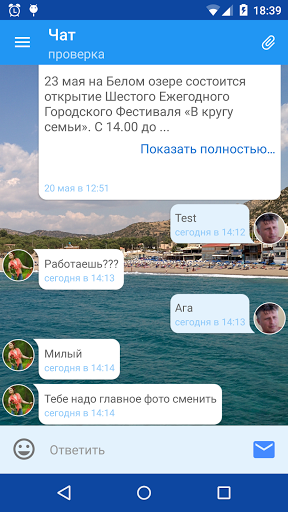 Скриншот Полиглот ВКонтакте для Android