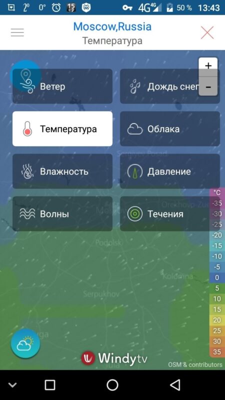 Скриншот Прогноз погоды для Android