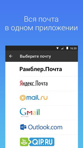 Скриншот Рамблер Почта для Android