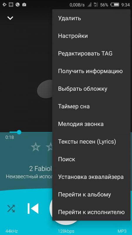 Скриншот Rocket Player для Android