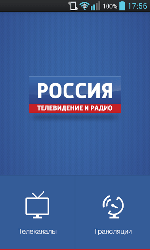 Скриншот Россия. Телевидение и радио для Android