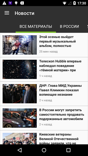 Скриншот RT Новости (Russia Today) для Android