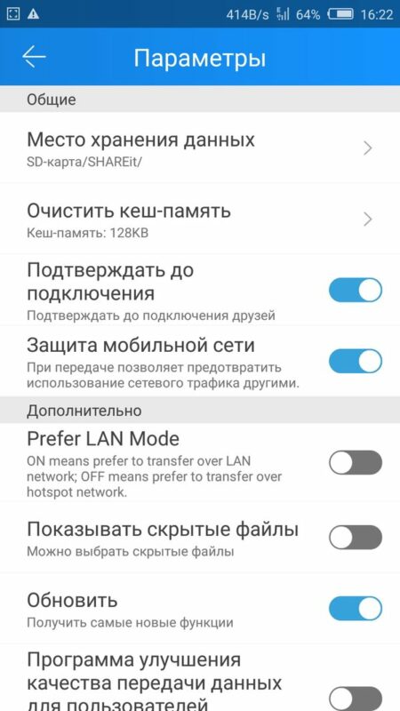 Скриншот SHAREit для Android