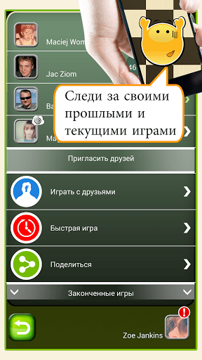 Скриншот Шашки LIVE для Android
